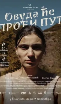 Ovuda će proći put