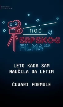 Noć srpskog filma 2024