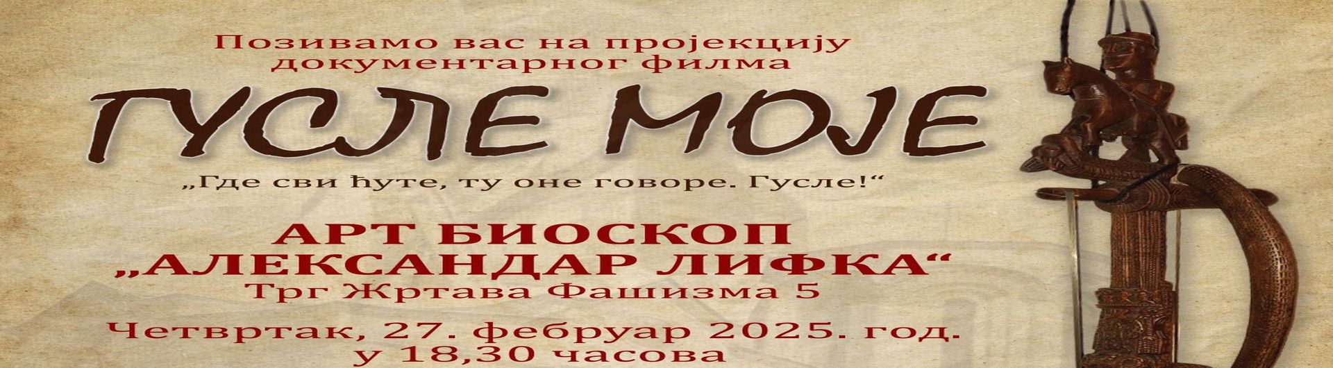 Projekcija dokumentarnog filma „Gusle moje“