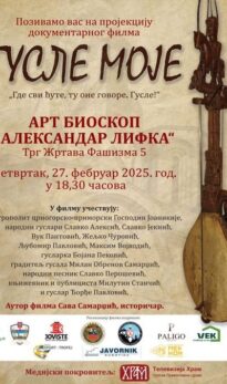 Projekcija dokumentarnog filma „Gusle moje“