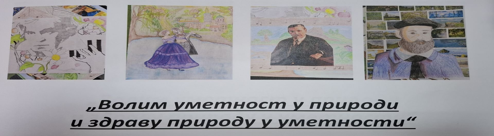 „Volim umetnost u prirodi i zdravu prirodu u umetnosti“