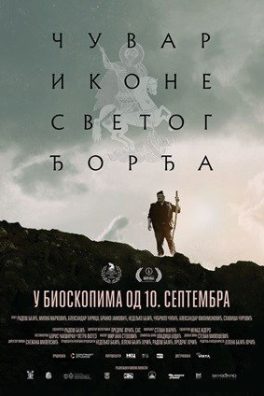 Čuvar ikone Svetog Đorđa