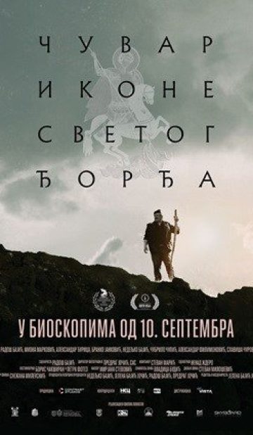 Čuvar ikone Svetog Đorđa