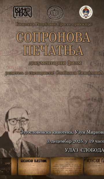 Sopronova pečatnja